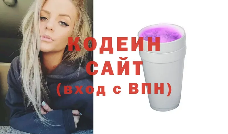 Codein Purple Drank  Высоковск 