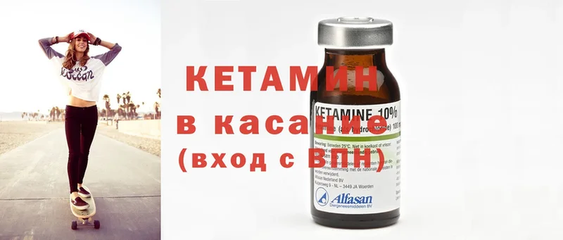 КЕТАМИН ketamine  Высоковск 