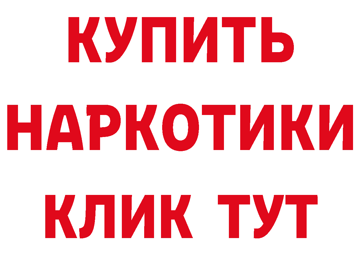 Как найти наркотики? это клад Высоковск